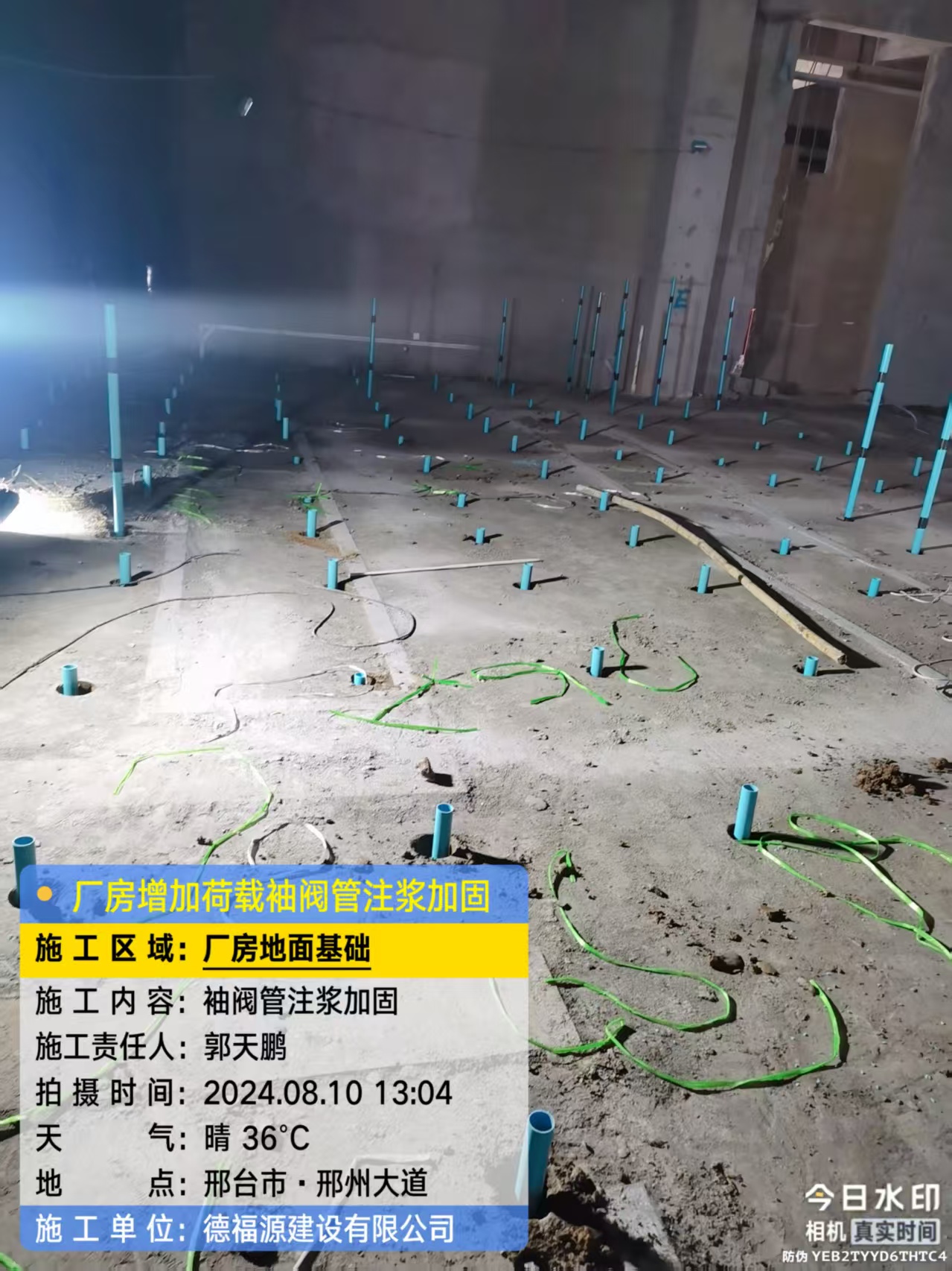 黄浦袖阀管注浆施工