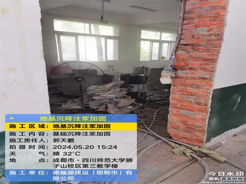 黄浦高压旋喷注浆在地基下沉注浆加固中的应用