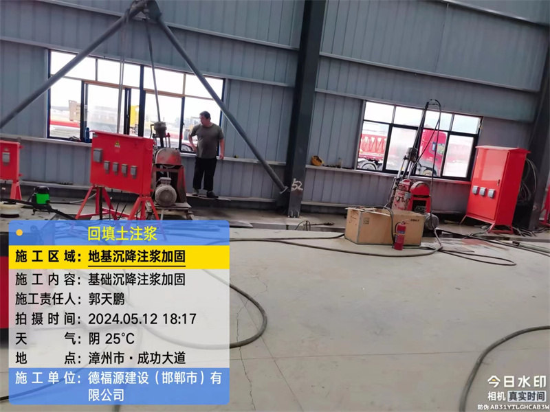 黄浦地基下沉注浆加固后的房屋稳固性评价